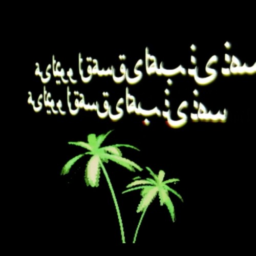 †[Æ‚RÆ∫ß[µÓŒıÊŸ[(المال العربي)