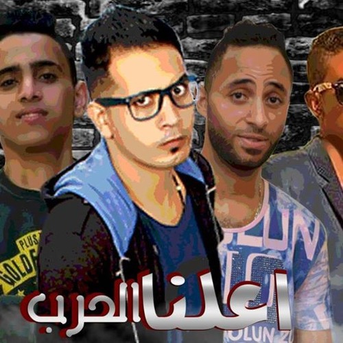مهرجان اعلنا الحرب مافيا العظماء والاشقية غناء | الزعيم الشقي بيدوالنجم كلمات حودة الجوكر 2018