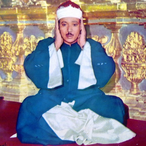 عبد الباسط عبد الصمد