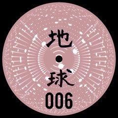 Geography Of Heaven - A Cosmic Heart