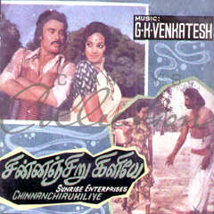 Chinnanchiru Kiliye (1980) - Vaigai Neerada