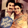 Theeratha Vilayattu Pillai 1982 Malargale Itho Itho Mp3