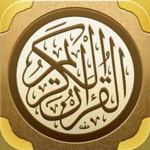 قرأن