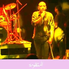 يمكن - المنظومه في التاون هاوس