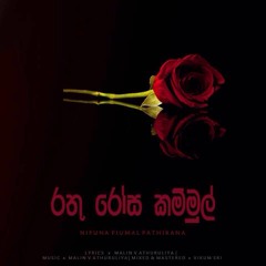 Rathu Rosa Kammul - Nipuna Piumal