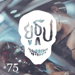 ยูธูป EP75 : ผีในรถ