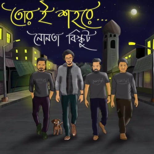 Tor-e Shohore   Nonta Biskut   Juke box