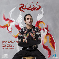 Ey Kash Eshgh Ra Zabane Sokhan Bood ای کاش عشق را زبان سخن بود