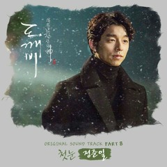 Joonil Jung – The First Snow (첫 눈)(Goblin OST)