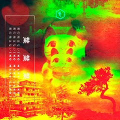 葉 葉 葉 - 男の地はない [NO MANS LAND]