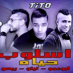 اسلوب حياه - حظر فظر || USLUB 7IA7 - 7AZR FAZR