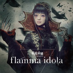 Yousei Teikoku - 天鵞絨パピリオ (Biroudo Papirio)
