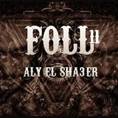 Foll11 - 3li El-Sh3er - فل11 - على الشاعر