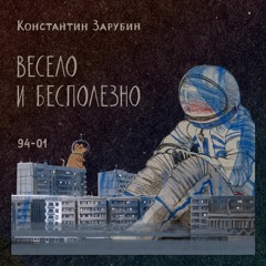 Колыбельная (feat. Megan Case)