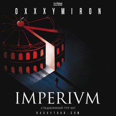 Oxxxymiron - Последний Звонок