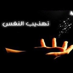 - - -يامن عصيت الله يوما غافلا…
