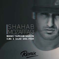 Shahab-Mozaffari-Mano-Tarkam-Nakon[Remix DJM6 & Sajad Gholipour]
