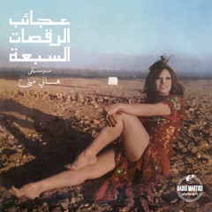 RMLP 004 - Hany Mehanna - The Miracles Of The Seven Dances - Dala'