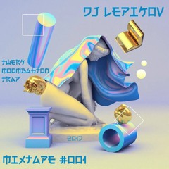 Dj Lepikov - Mixtape #001