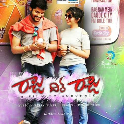 E Chinni Pranam (Raju Dil Raju)