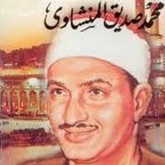 المنشاوي وماتيسر من سورة الانفال من سوريا نادر