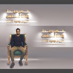 6- Konto Feen | كنتوا فـين