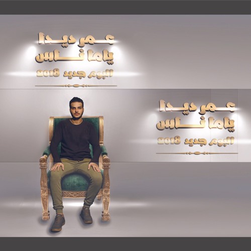 10- Wlad El Leill | ولاد الليل