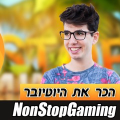 הכר את היוטיובר - נונסטופ גיימינג \ NonStopGaming [פודקאסט]