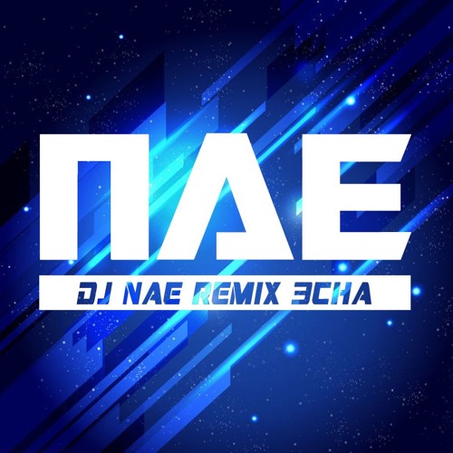 Nonstop 3charemix [HappyNewYear2017]  - [NaeRemix] 140