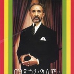 Jah Jah Is The Way