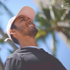 There 4 U (Prod. Reckless)