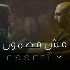 3esely - meshmadmon