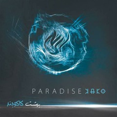 Kako band - Paradise