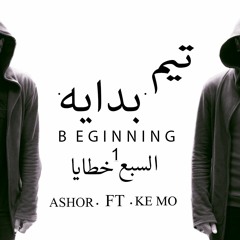 السبع خطايا