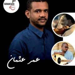 عمر عثمان حسنك أمر
