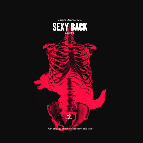 Песня sexy back