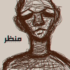 منظر | Scenery ft : ahmed mego - ali agnbi