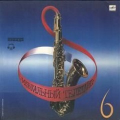 Евгений Крылатов -Ленинградский Концертный Оркестр. Дирижер Анатолий Бадхен - Воспоминание