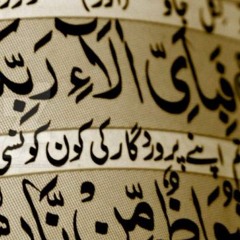 surah rahman Just stop for a moment, block Everything else out and listen
