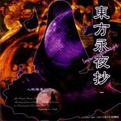 Touhou 8: Imperishable Night - Extend Ash ~ Hourai Victim (Remaster)