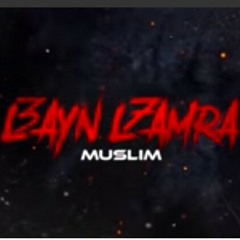 Muslim - L3ayn L7amra مسلم - العين الحمرة 2017