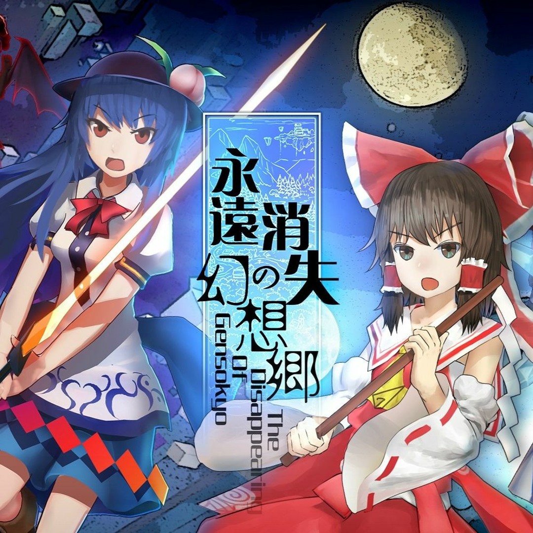 ブレイズ・アウト　BlazeOut / Gensokyo Radio　東方紅魔郷 ブレイズ・アウト BlazeOut / Gensokyo Radio 東方紅魔郷 東方紅魔郷
