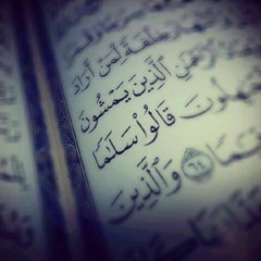 و عباد الرحمن الذين يمشون على الارض هونا .. ياسر الدوسري