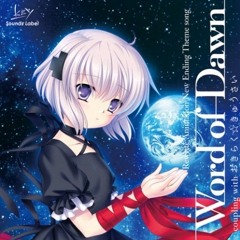 Rewrite (ED 2 / Ending 2 FULL)『Word of Dawn - Tada Aoi』