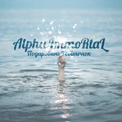 Подарований світанок