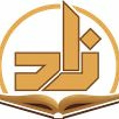 المحاضرة 1 التفسير الشيخ محمد صالح المنجد