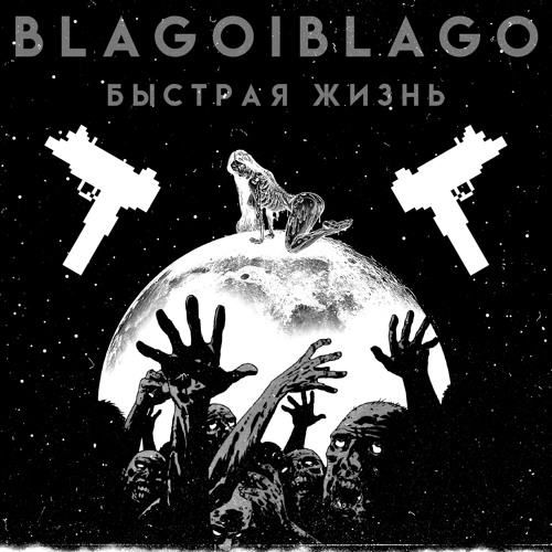 Русские