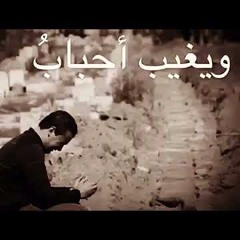 تنزاح أسراب - بصوت علاء الشربيني