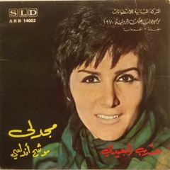 مجدلا - عبث الشوق بقلبي فاشتكى