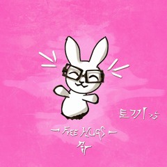D.Va Theme - Free Hugs (Hana's Bunny Song)